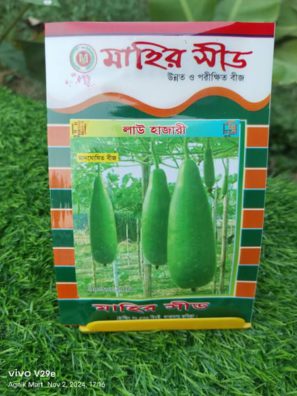 সবজি, ফলের বীজ